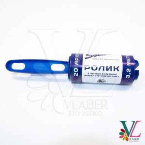 Щітка ролик для очищення одягу, 304.20.1